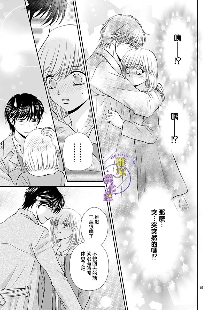 第28话 第14页