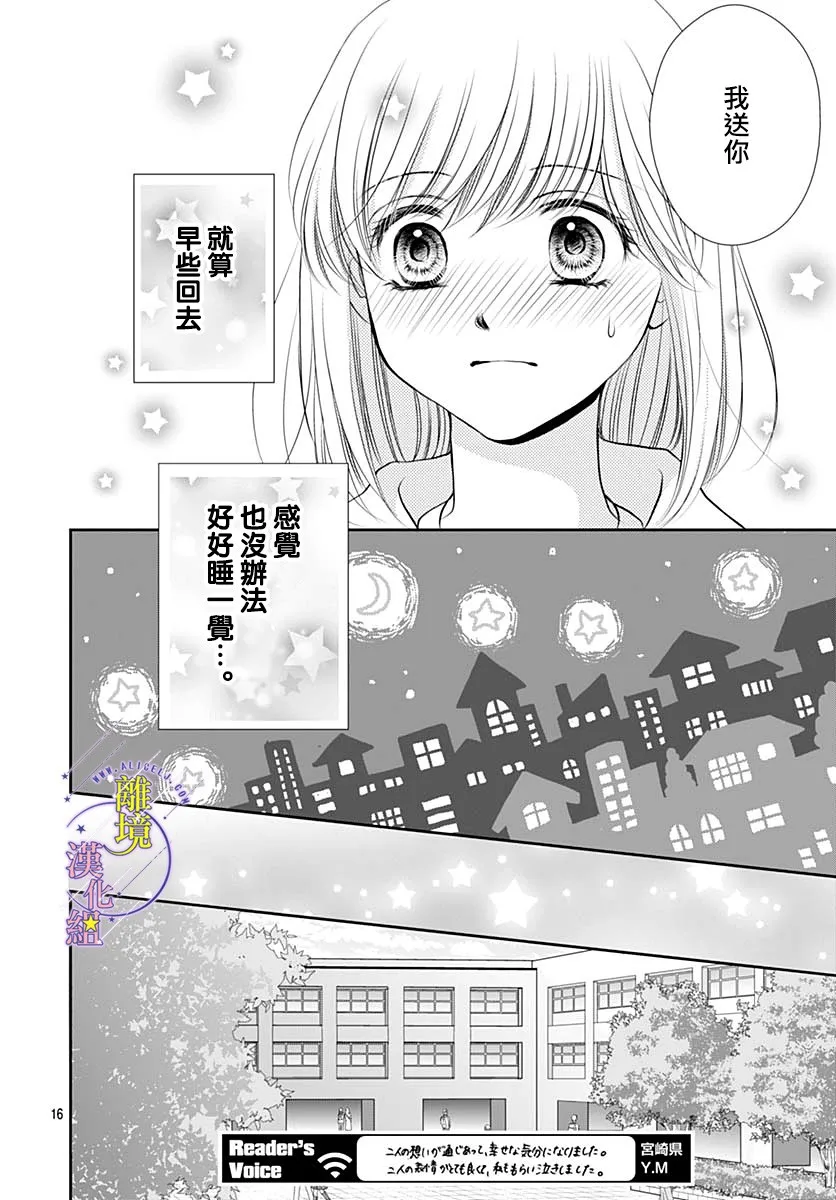第28话 第15页