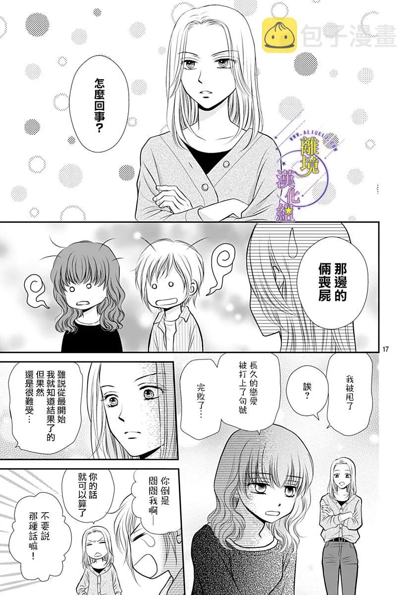 第28话 第16页