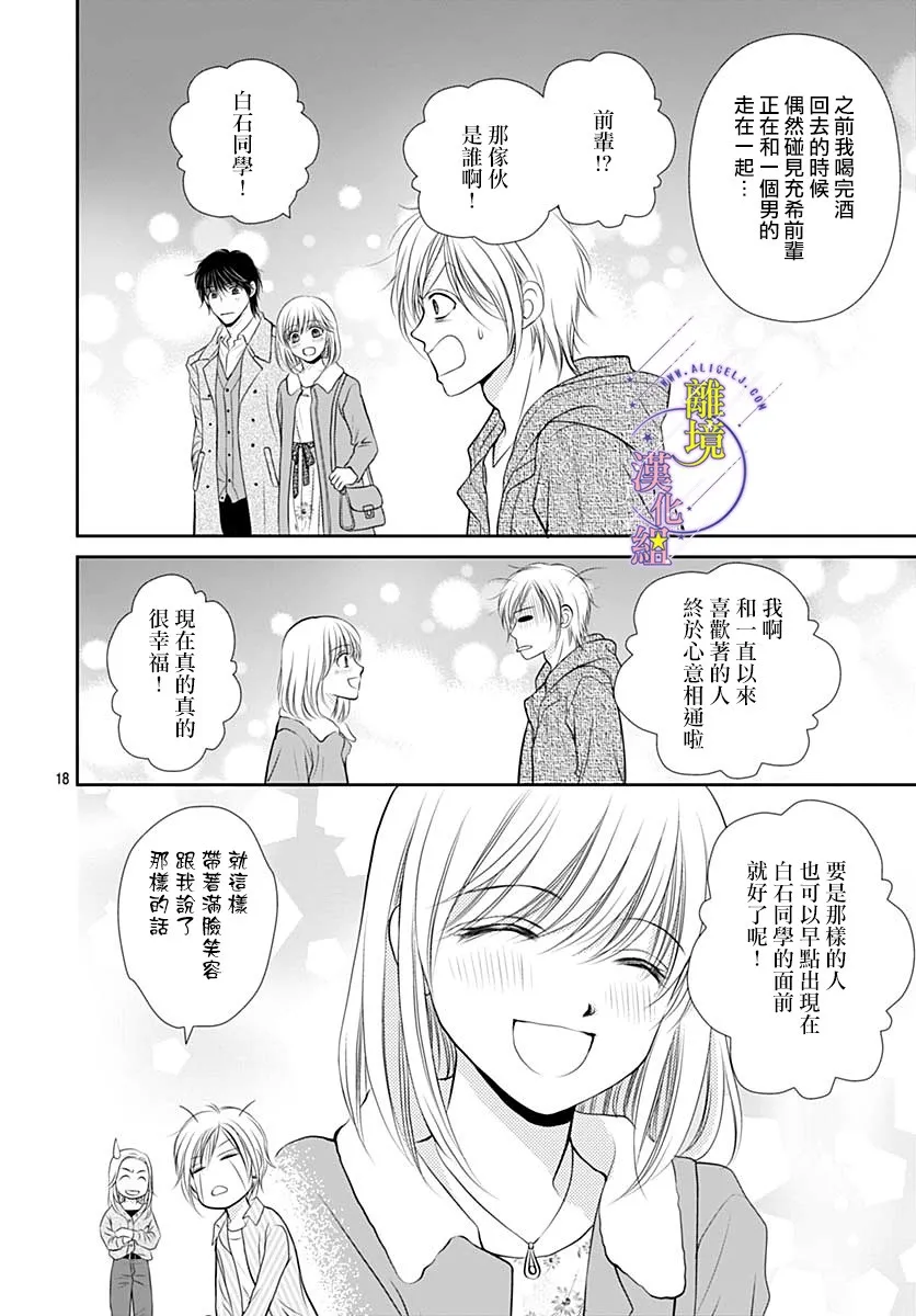 第28话 第17页