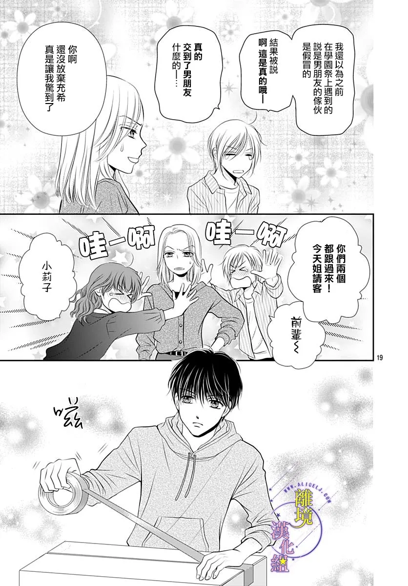 第28话 第18页