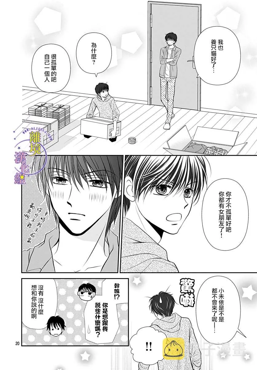 第28话 第19页