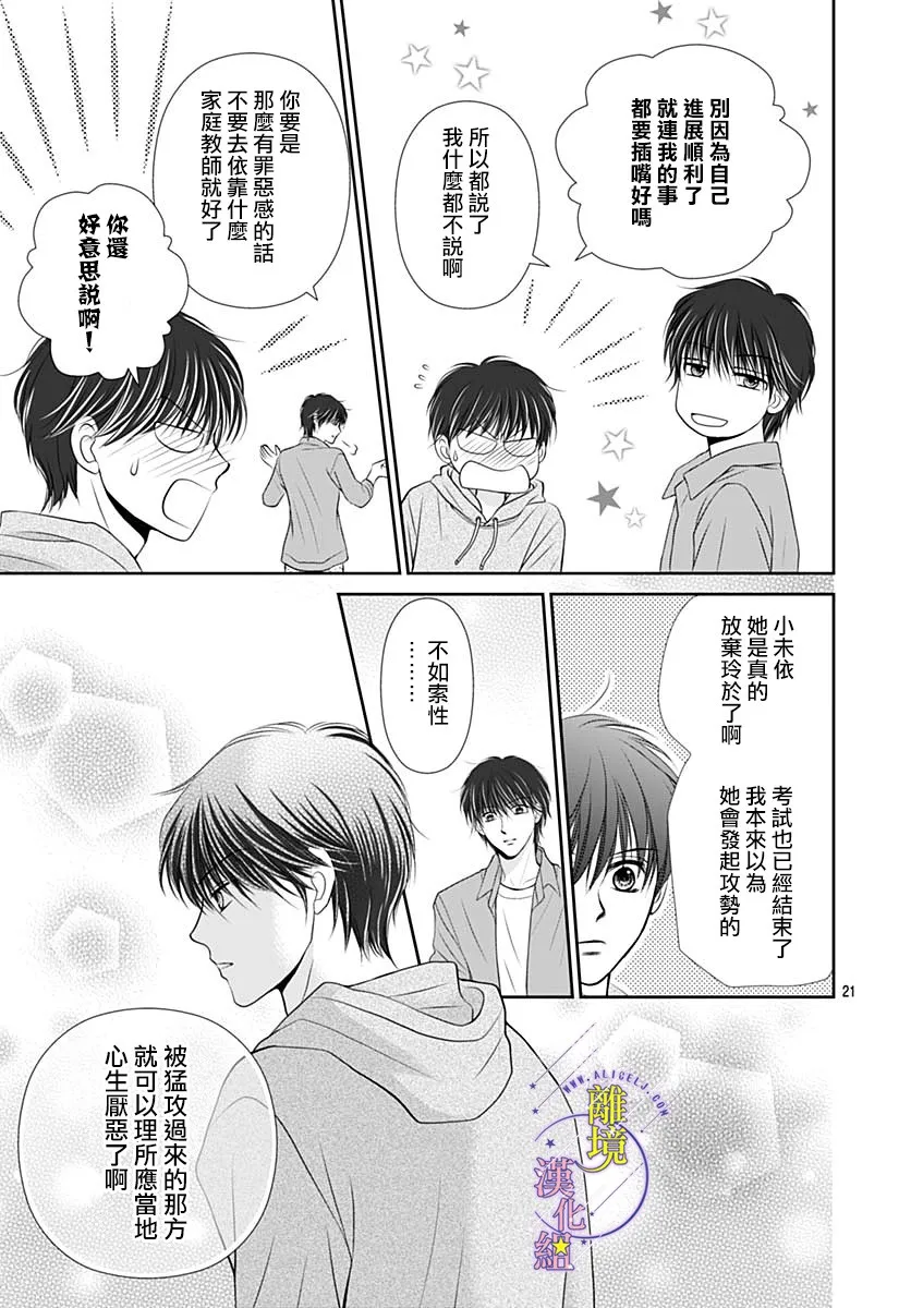 第28话 第20页