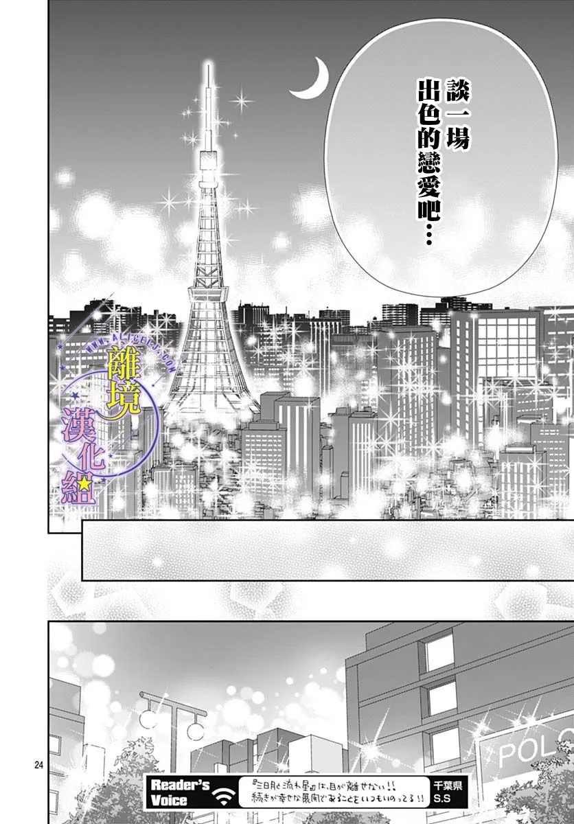 第27话 第24页