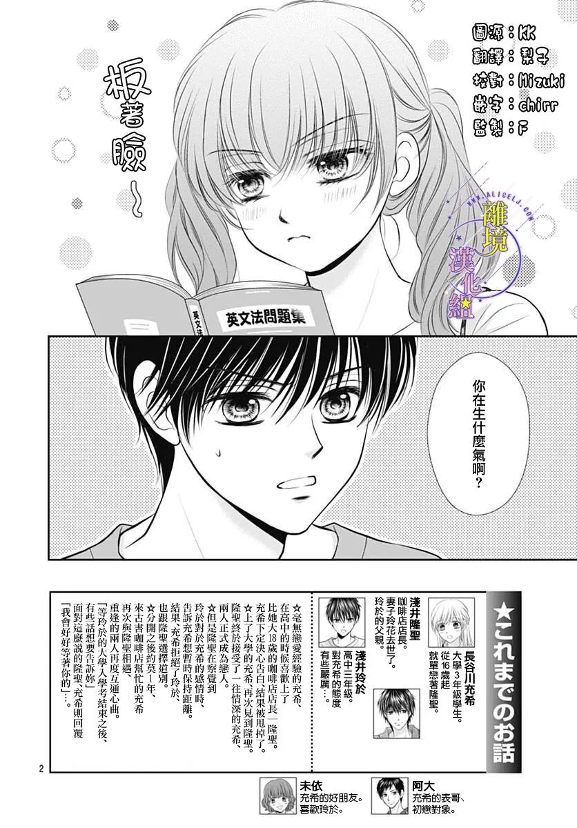 第25话 第2页