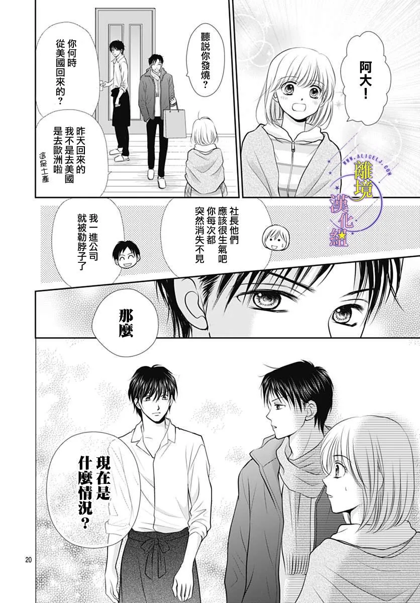第25话 第20页
