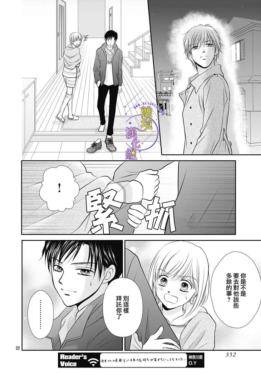 第25话 第22页