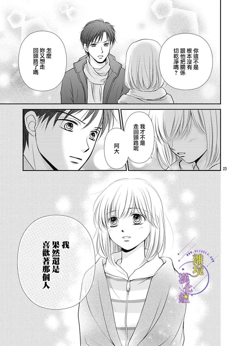 第25话 第23页