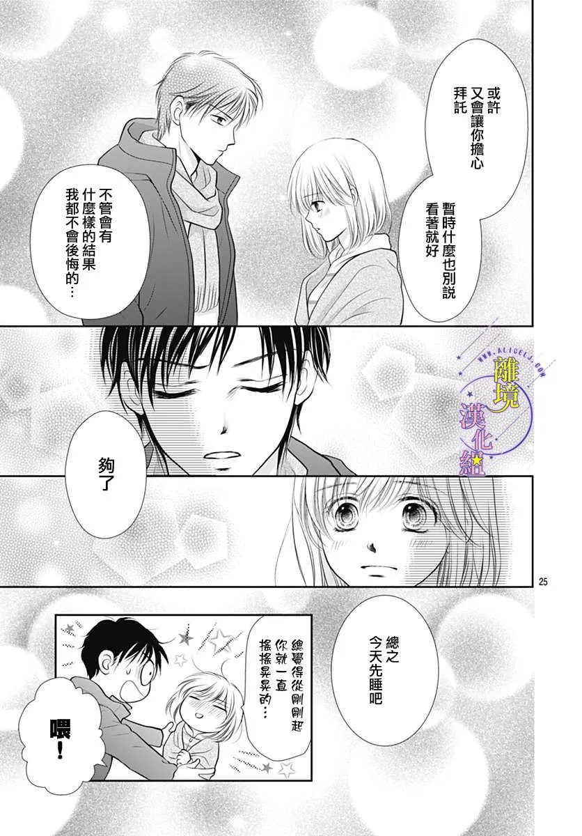第25话 第25页