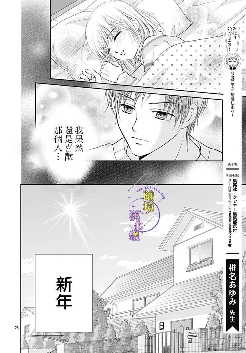 第25话 第26页