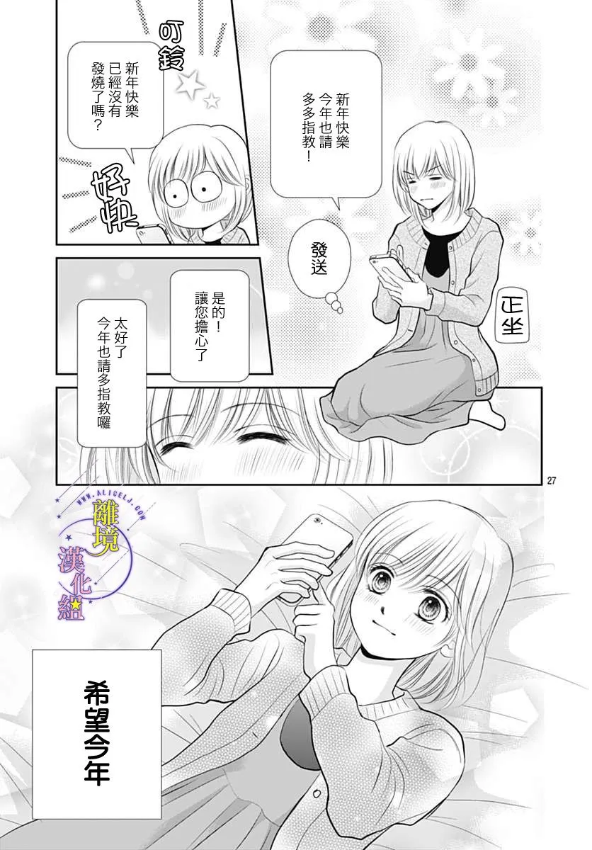 第25话 第27页
