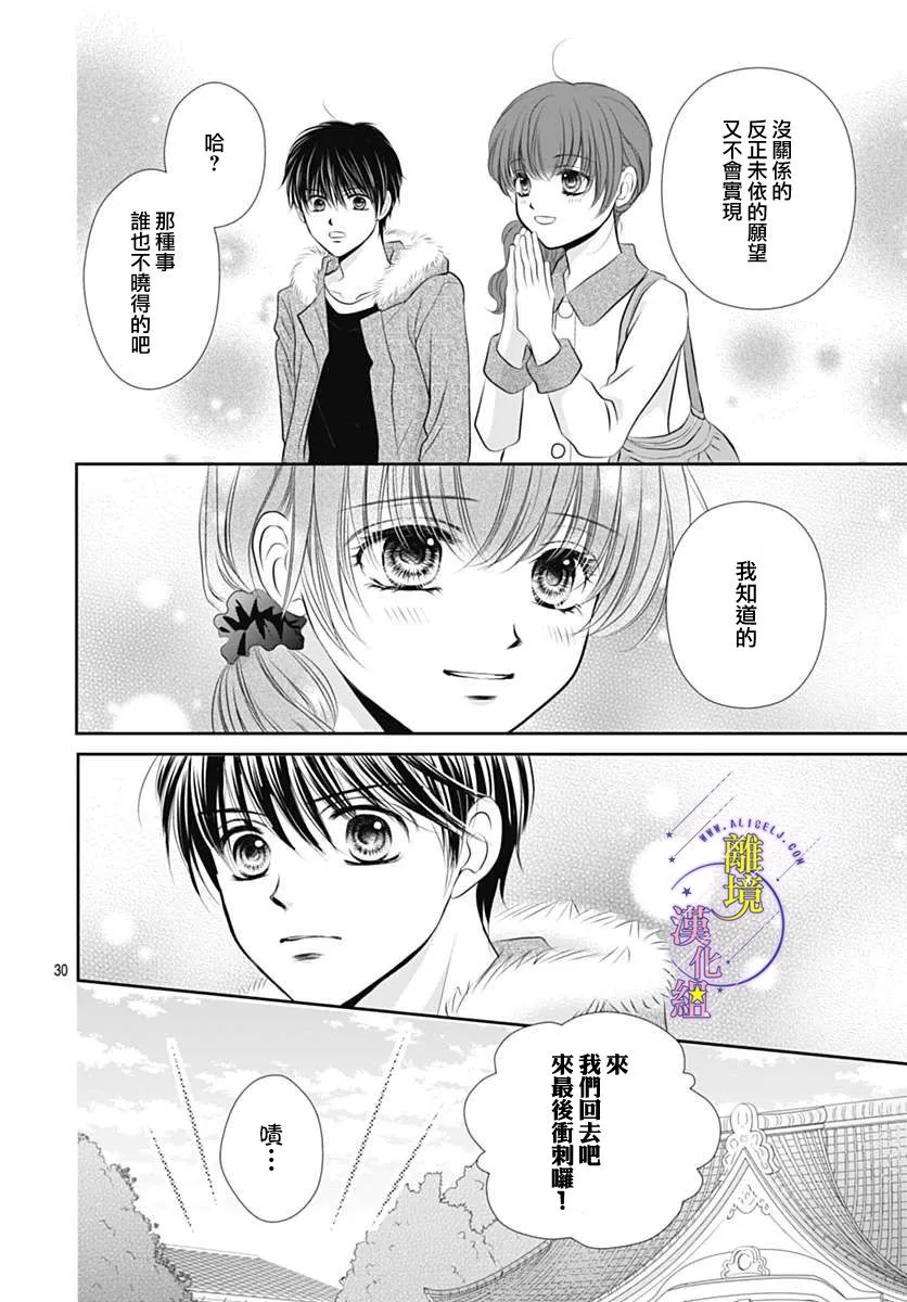 第25话 第30页