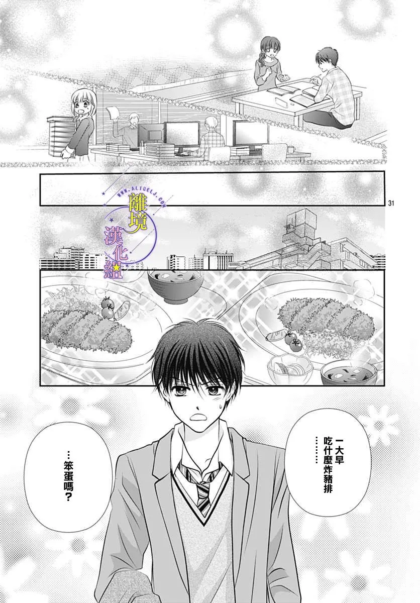 第25话 第31页