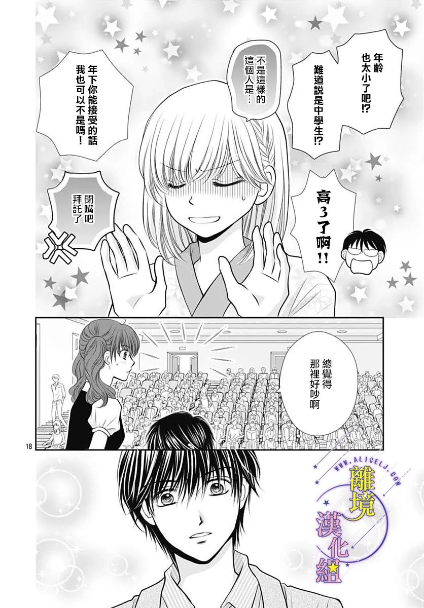 第24话 第21页