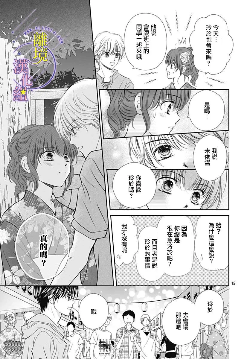 第22话 第15页