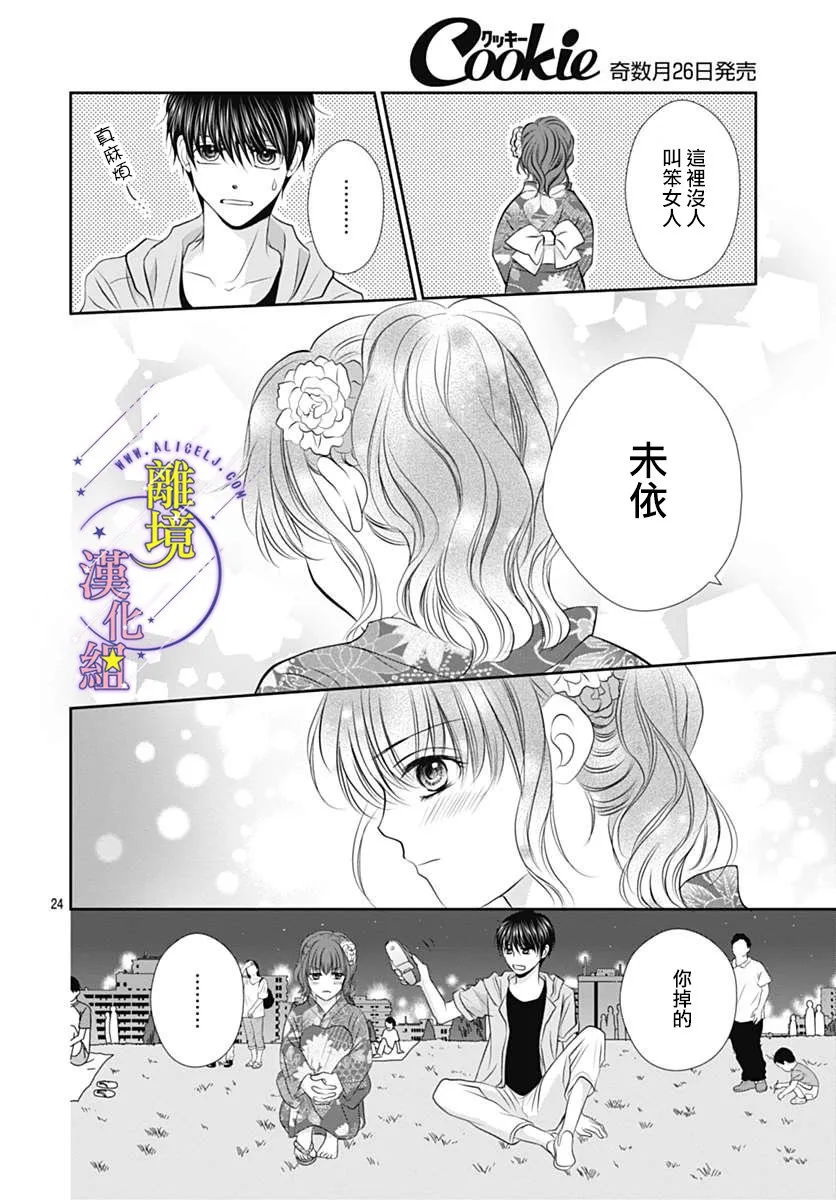 第22话 第24页