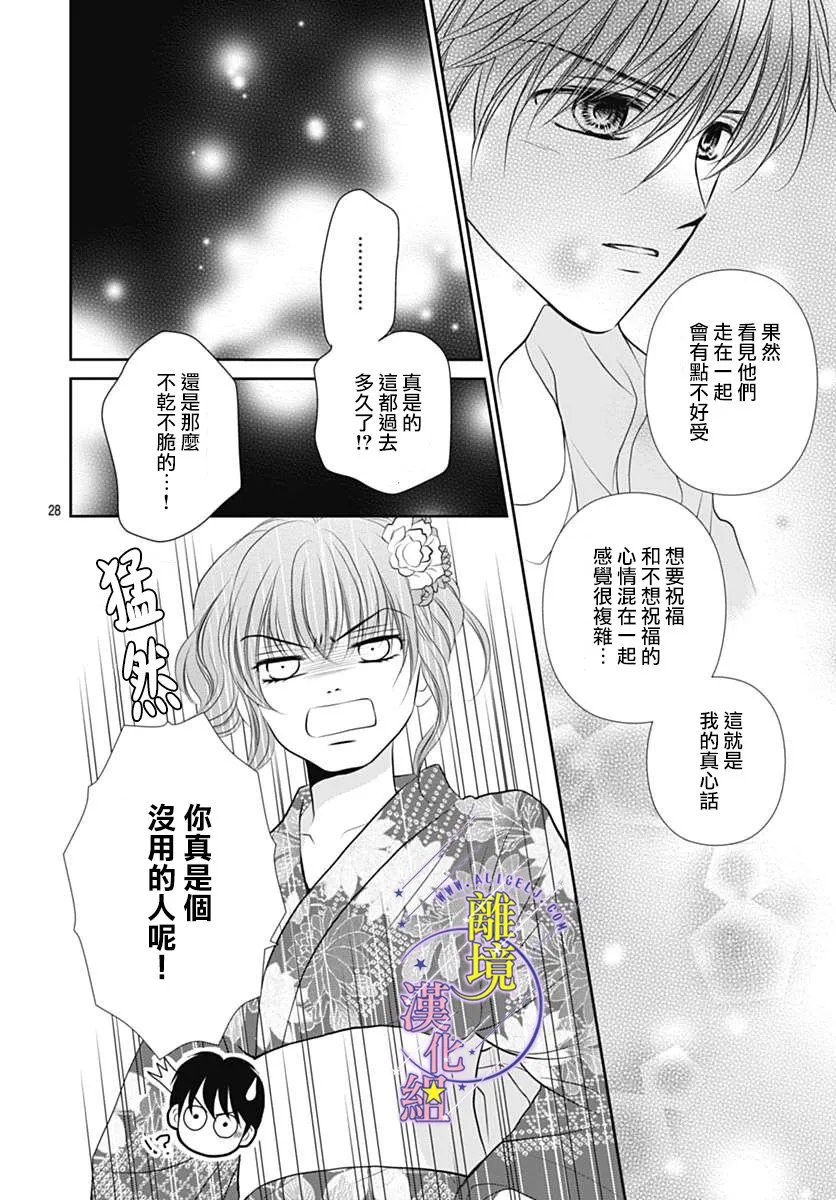第22话 第28页