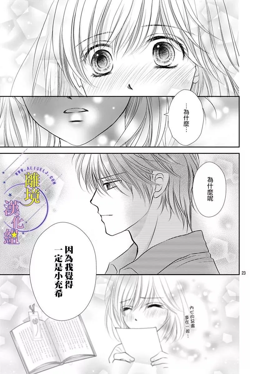 第21话 第23页