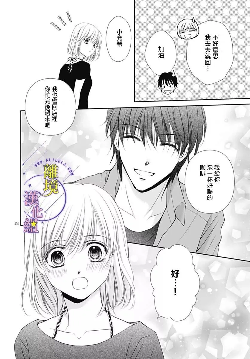 第21话 第26页