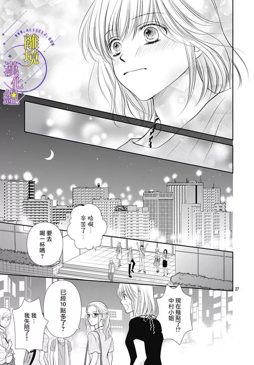 第21话 第27页