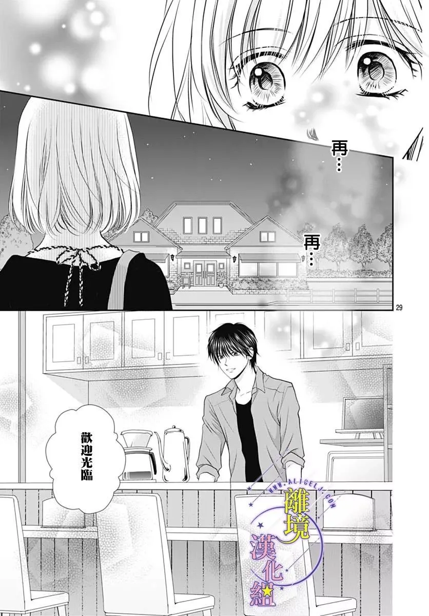 第21话 第29页