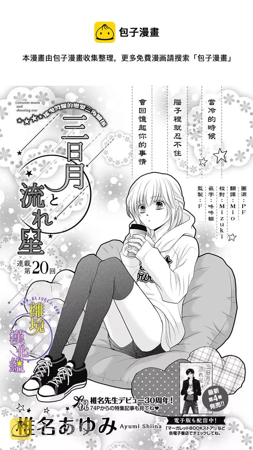 第20话 第1页