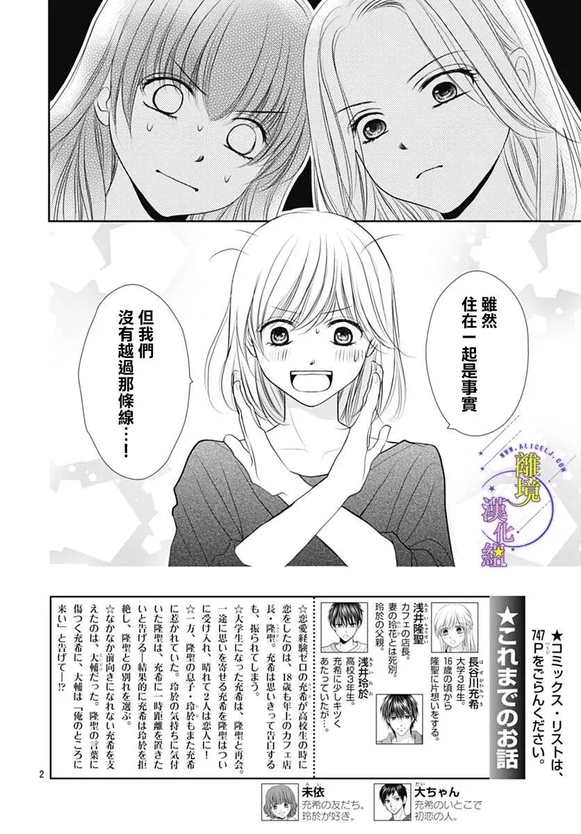 第20话 第2页