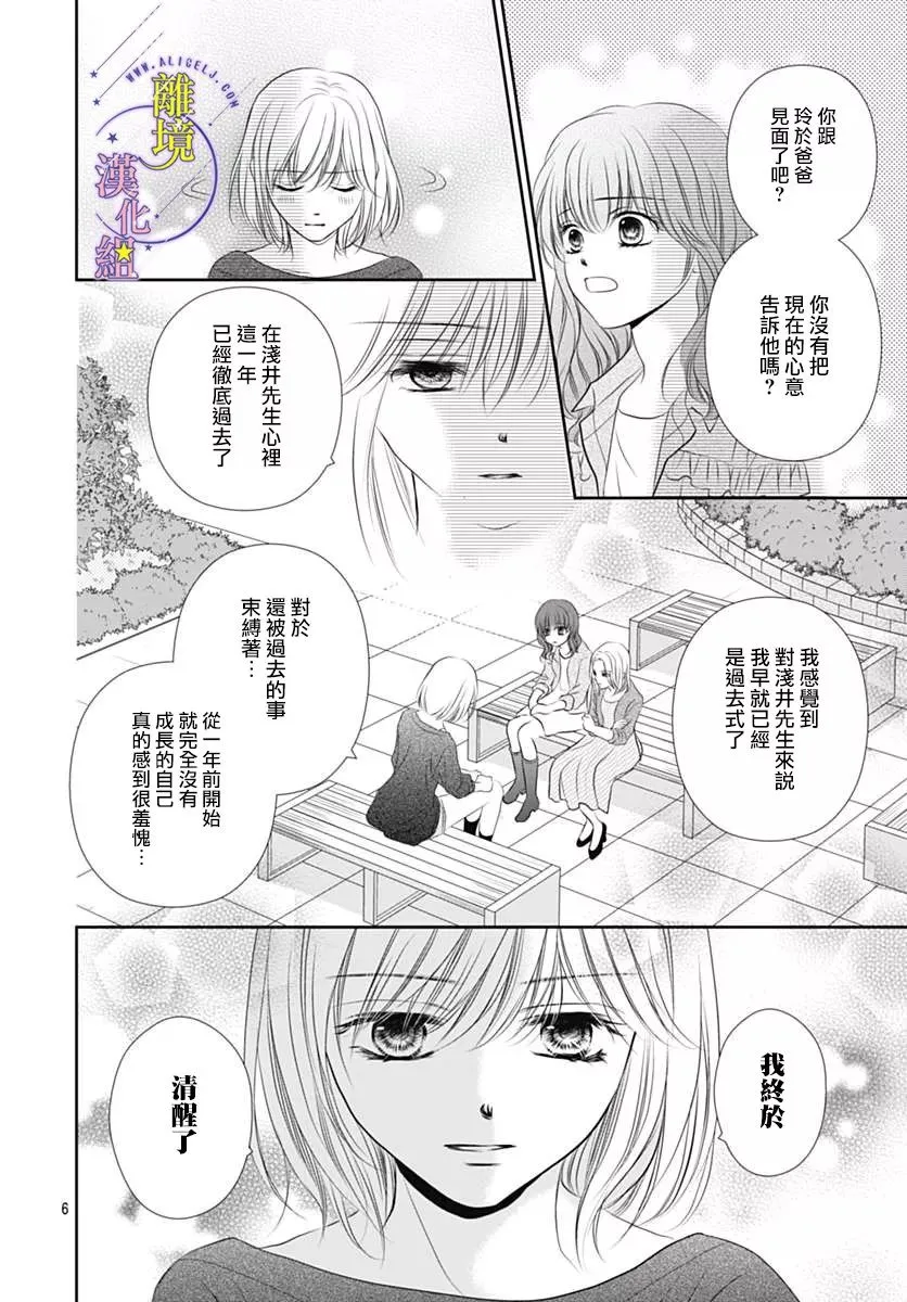 第20话 第6页