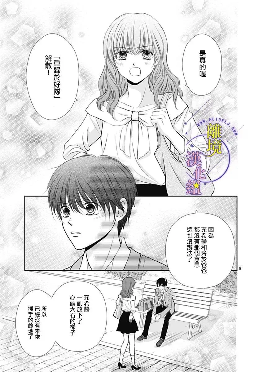 第20话 第9页