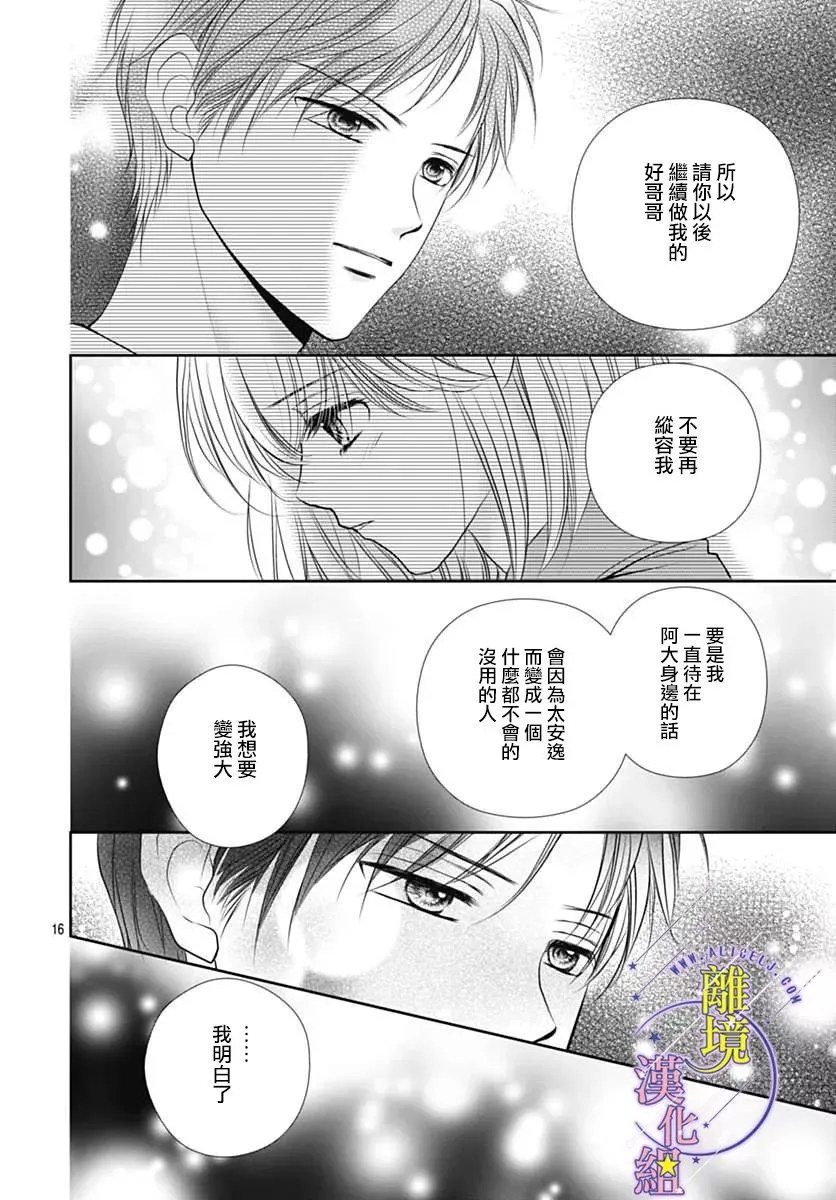 第20话 第16页