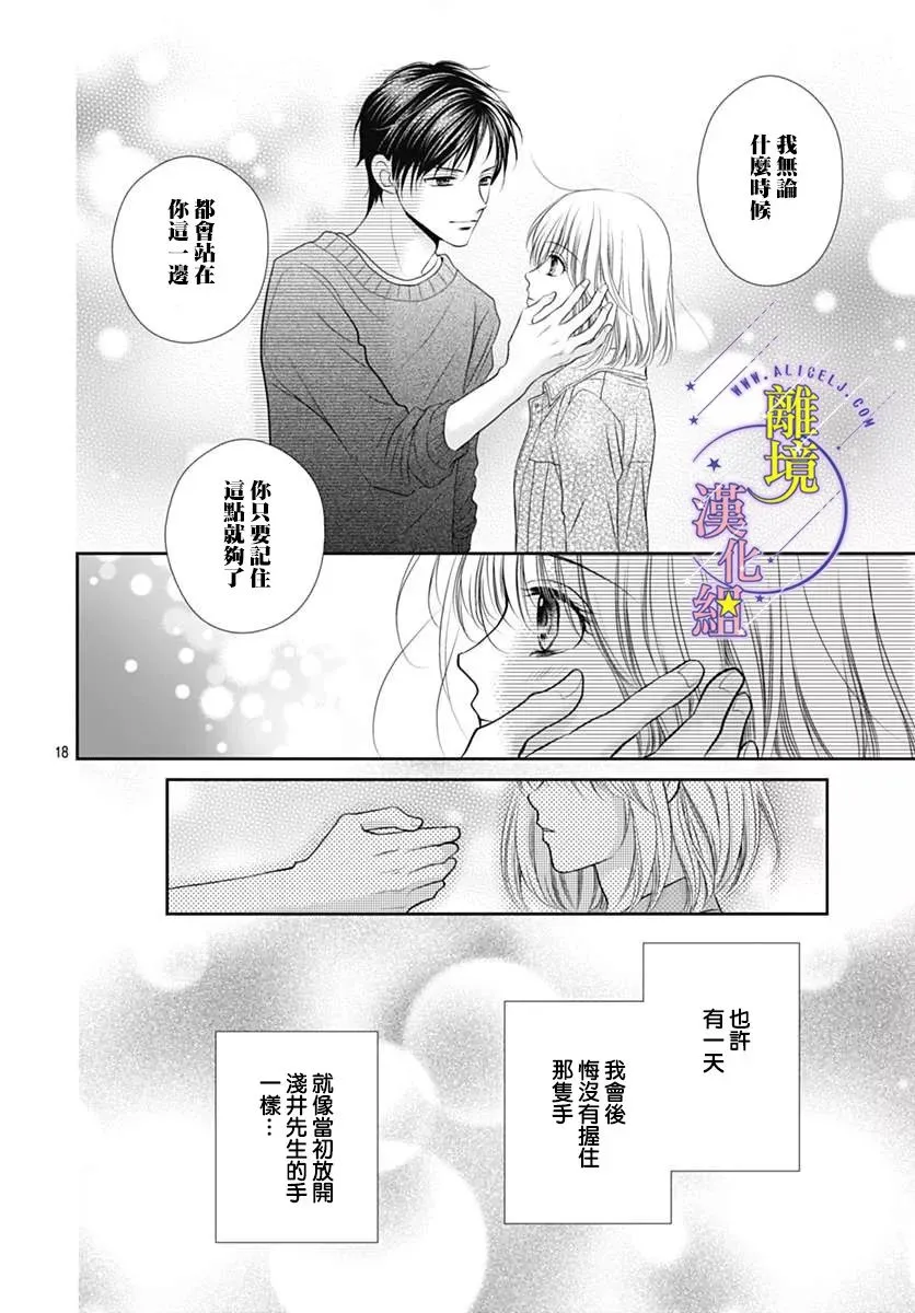 第20话 第18页