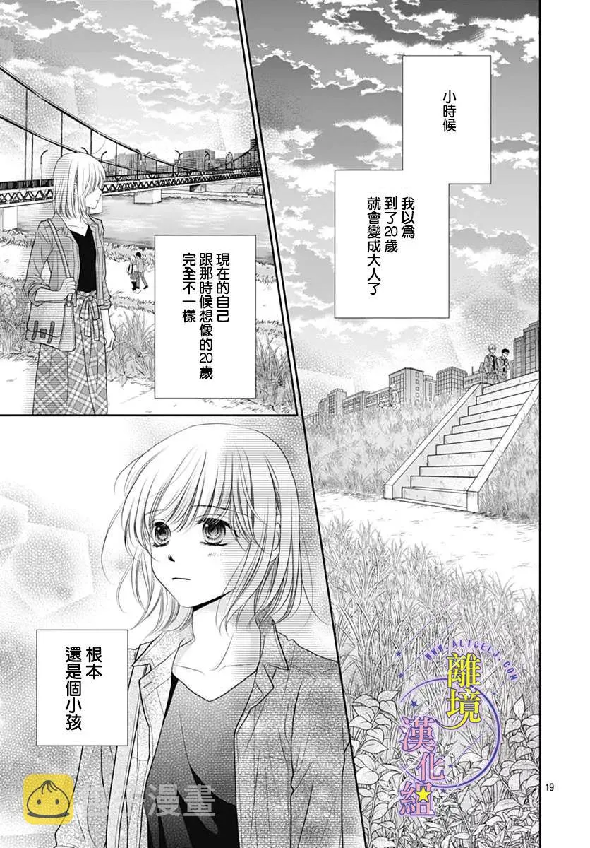 第20话 第19页