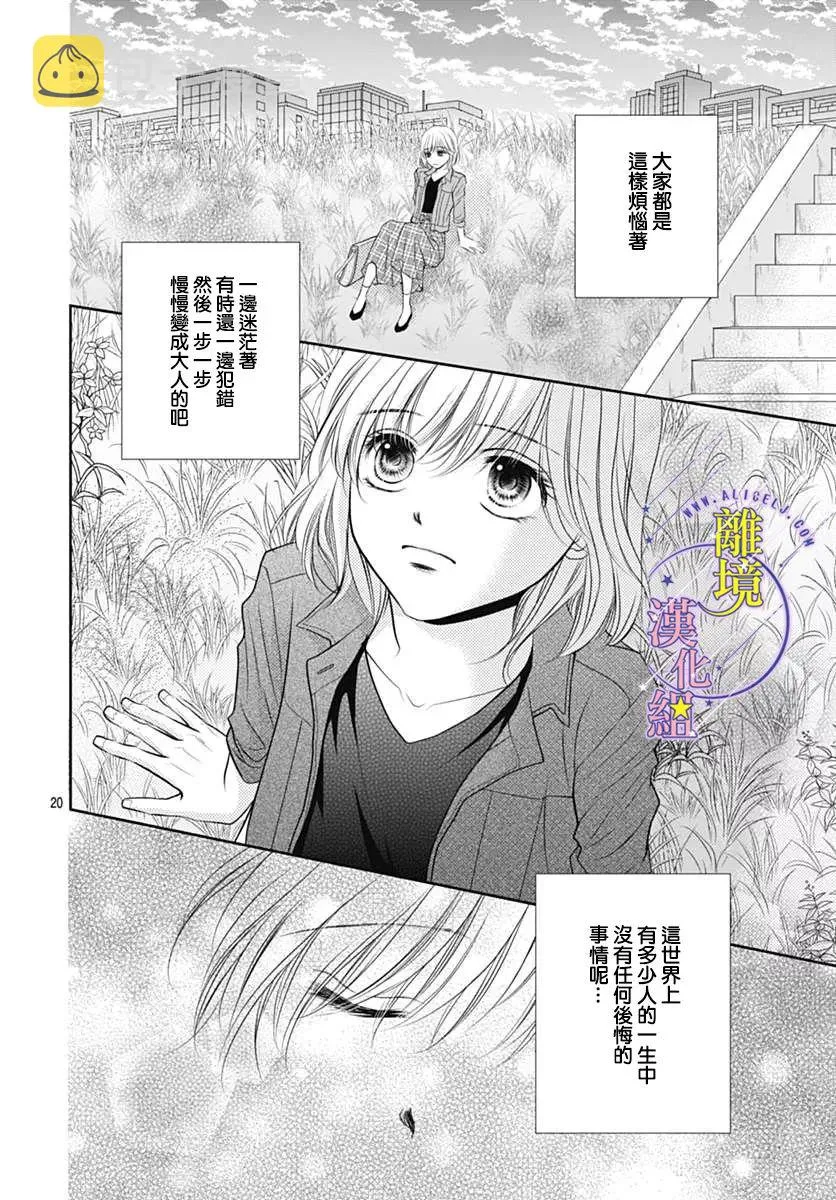 第20话 第20页