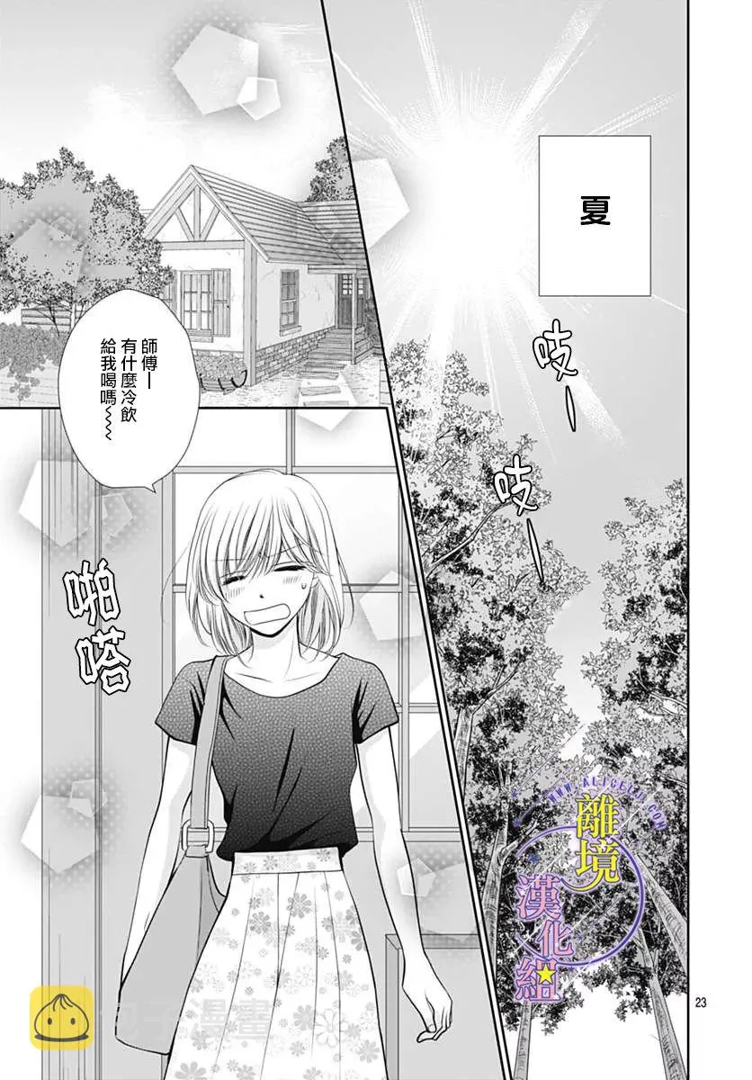 第20话 第23页
