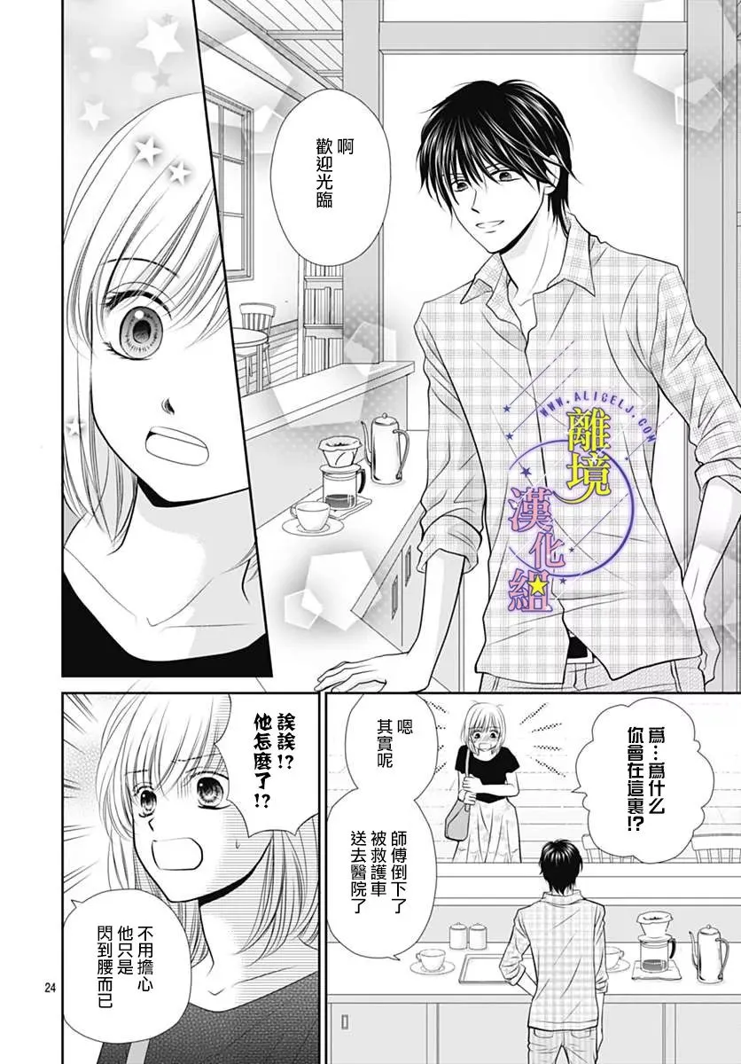 第20话 第24页