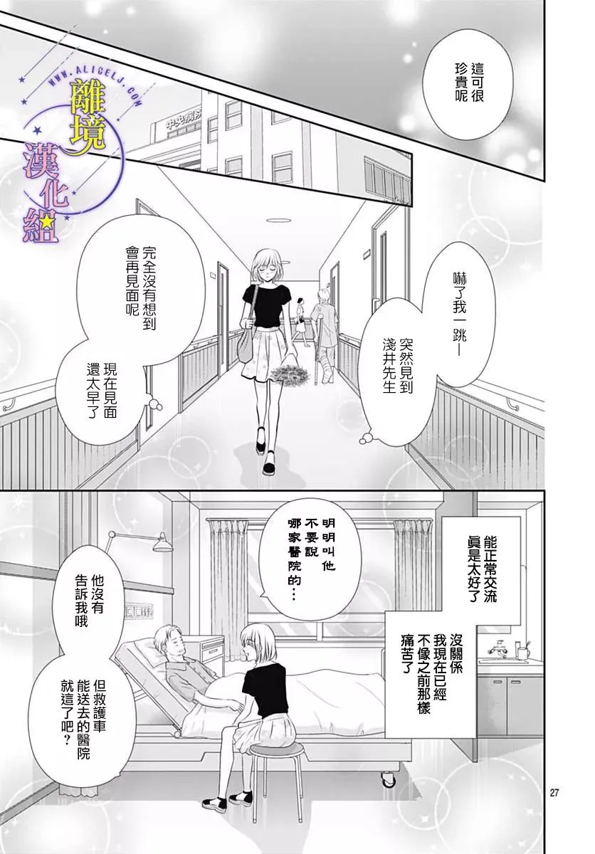 第20话 第27页