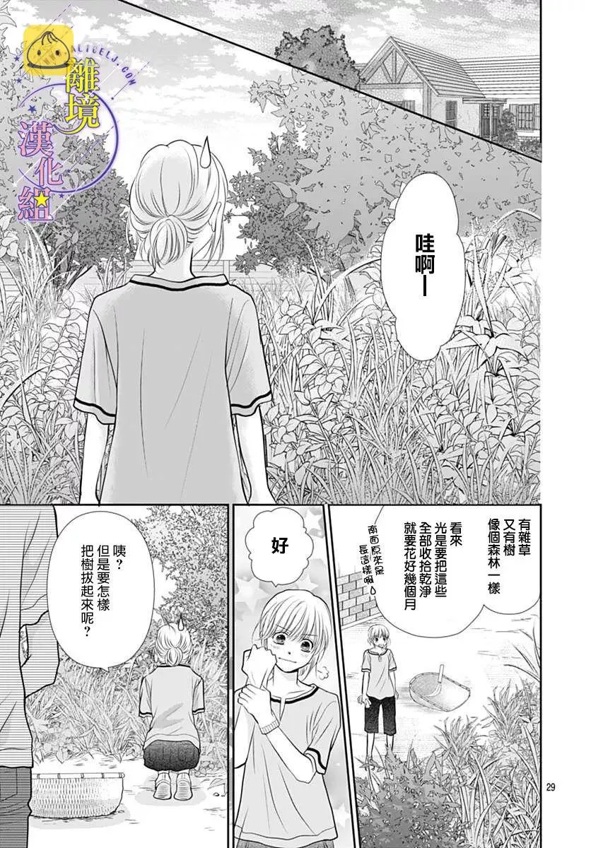 第20话 第29页