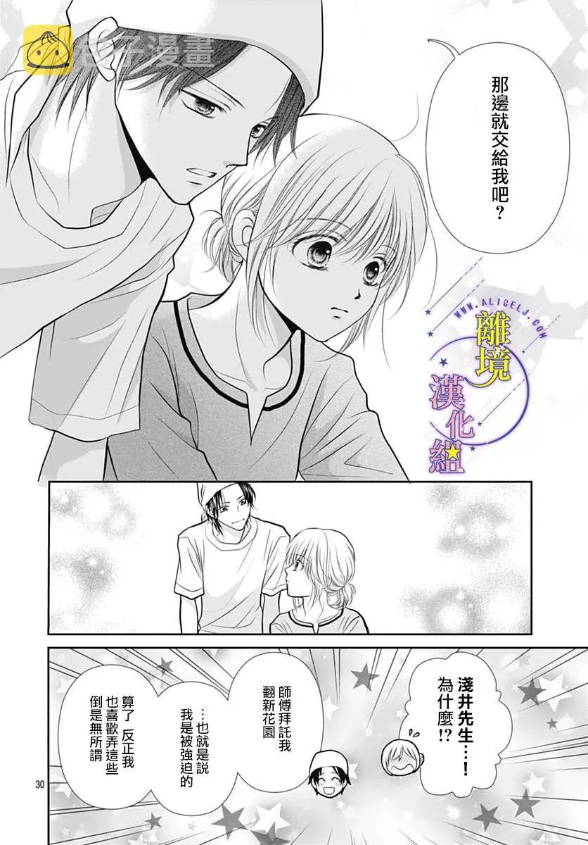 第20话 第30页