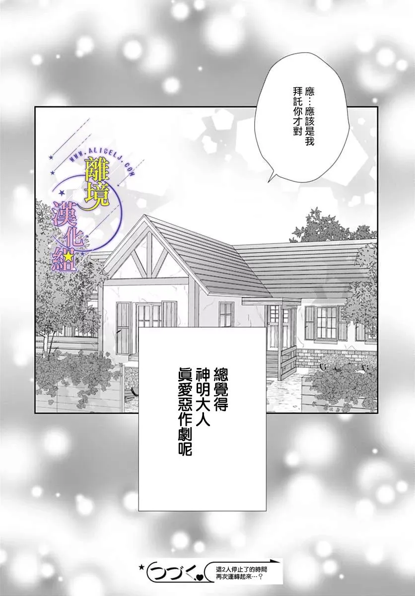 第20话 第32页