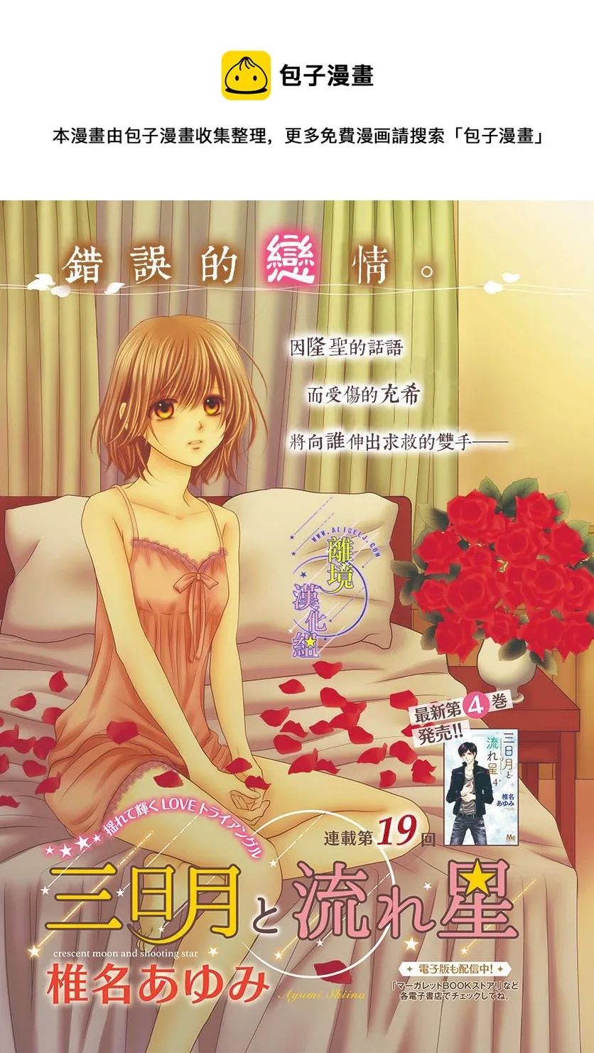 第19话 第1页