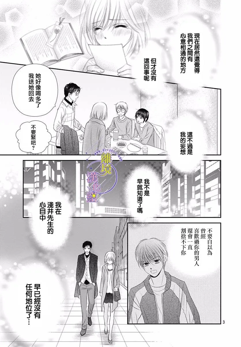 第19话 第5页