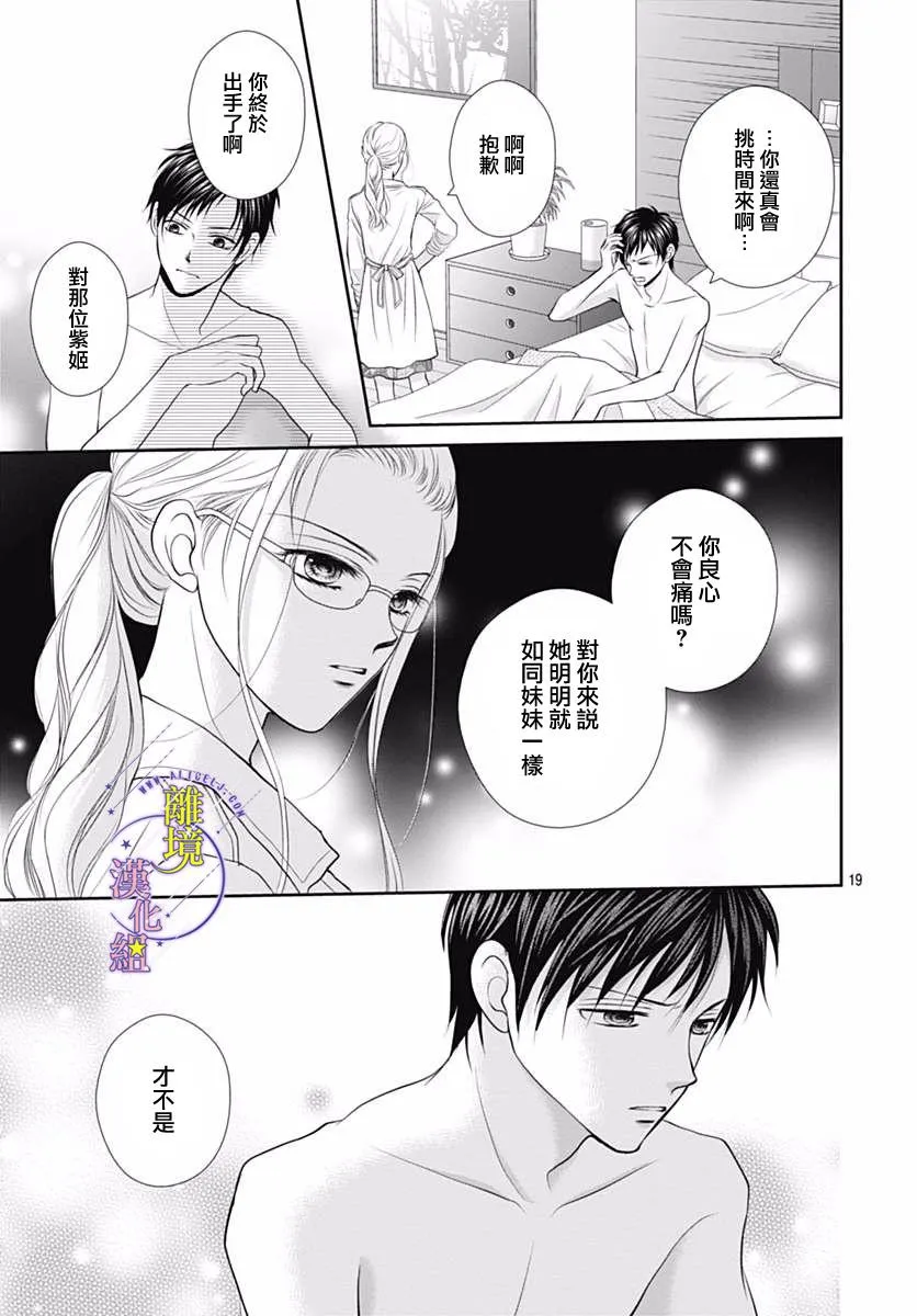 第19话 第21页