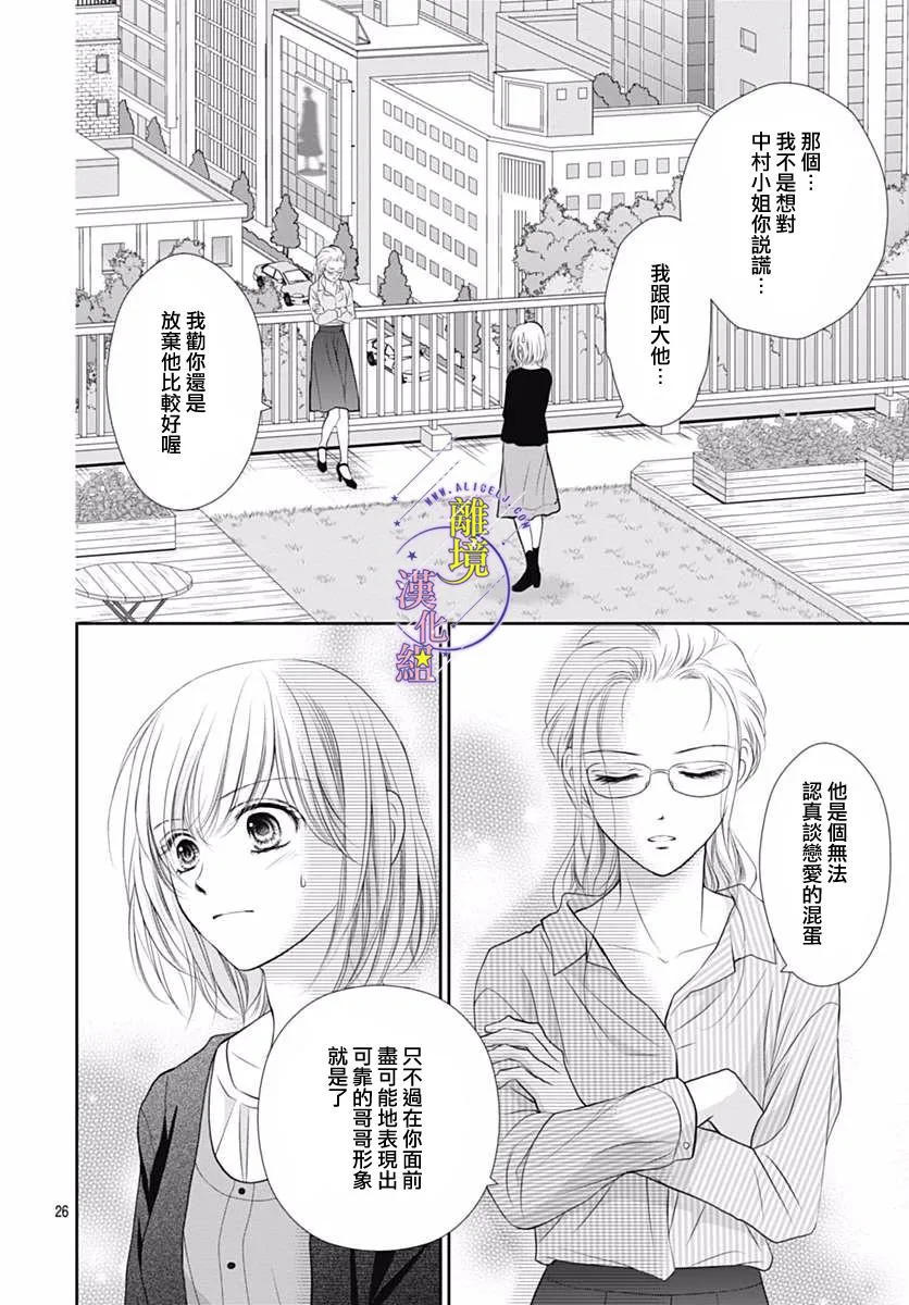 第19话 第28页