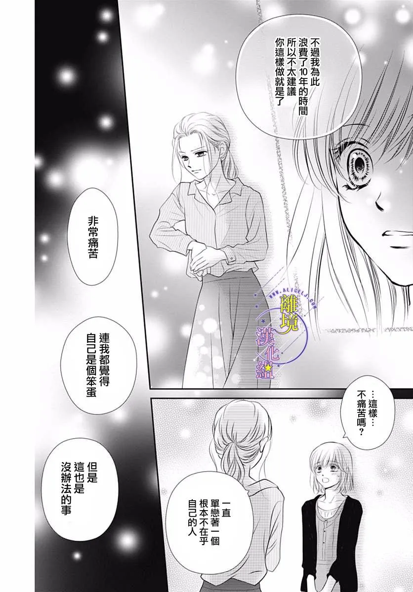 第19话 第32页