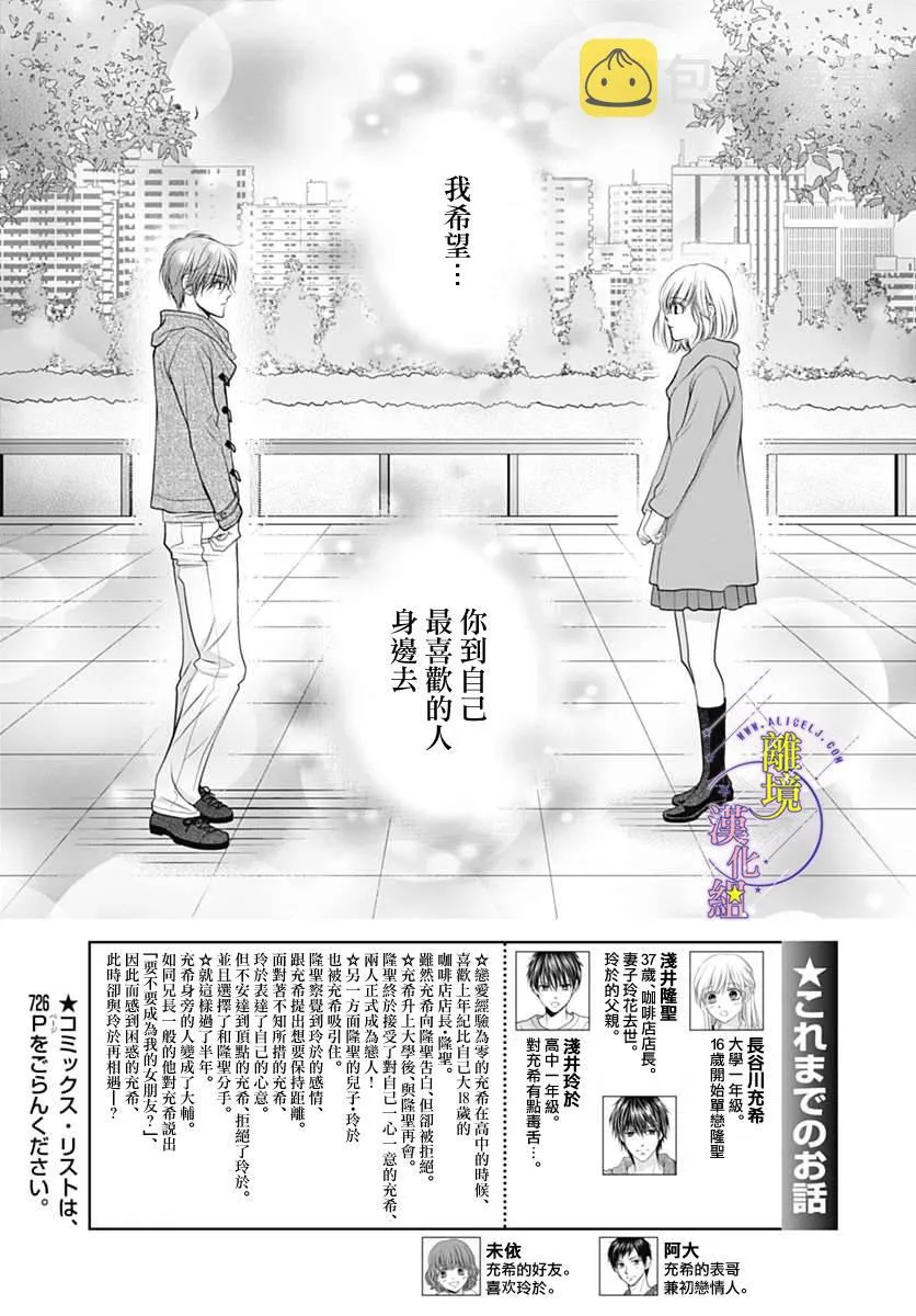 第18话 第4页