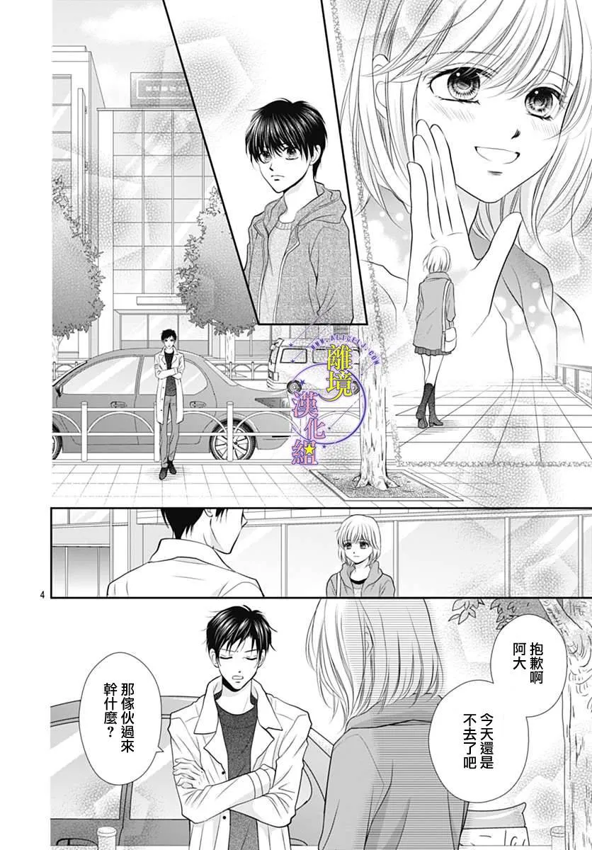 第18话 第7页