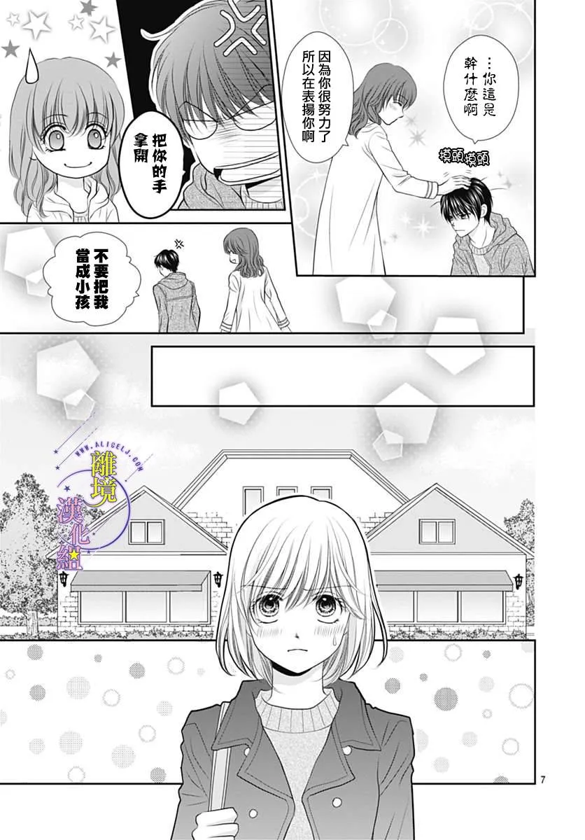 第18话 第10页