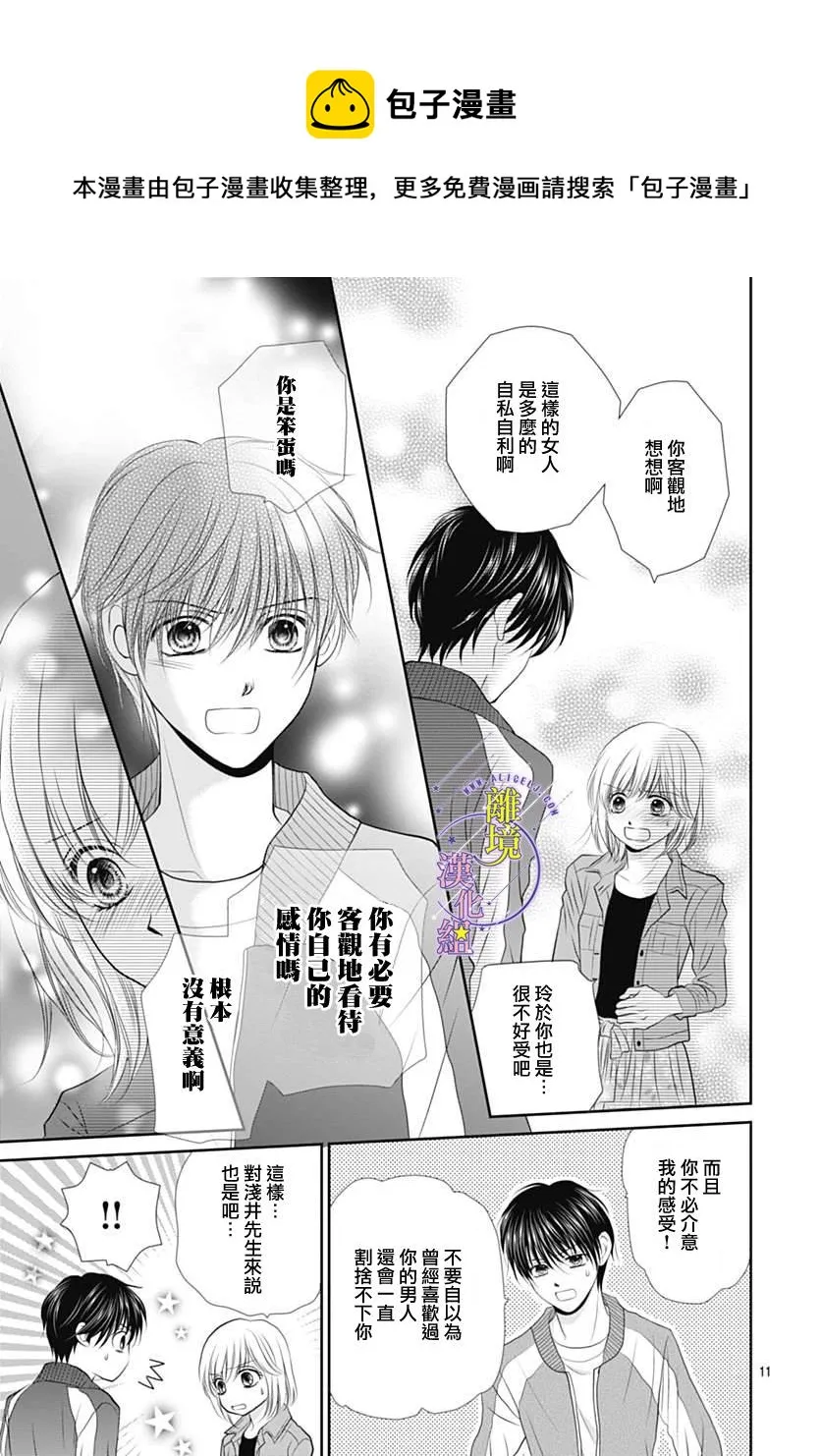 第18话 第14页