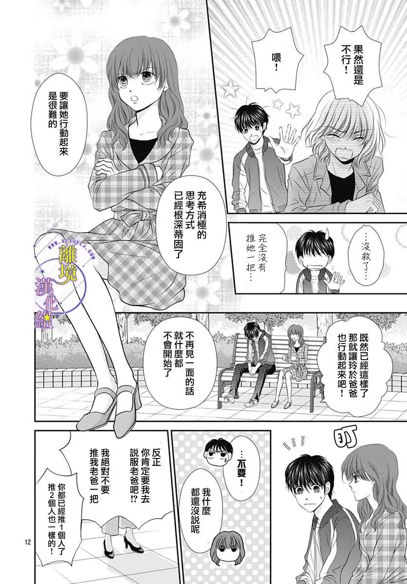 第18话 第15页