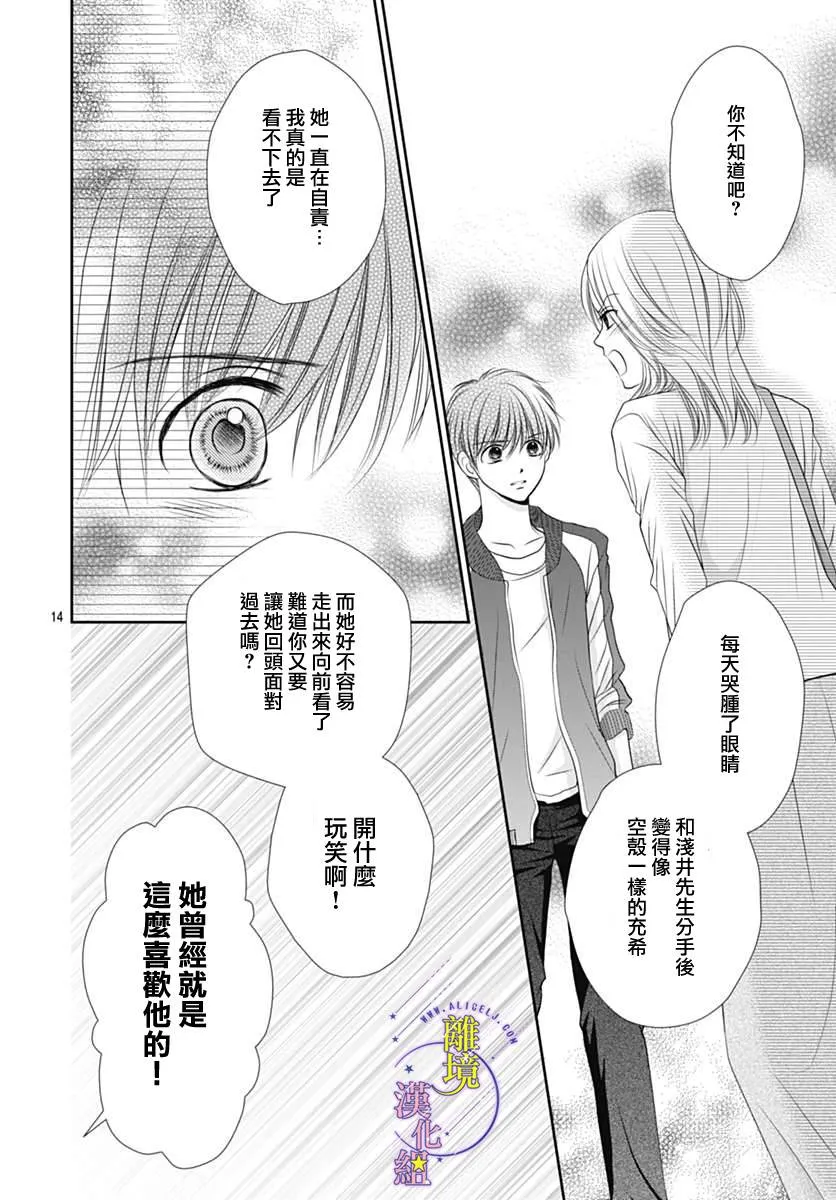 第18话 第17页